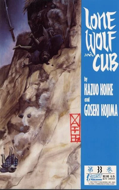 Cover of Volume #33