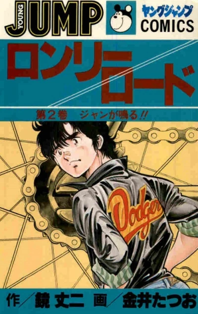 Cover of Vol. 2