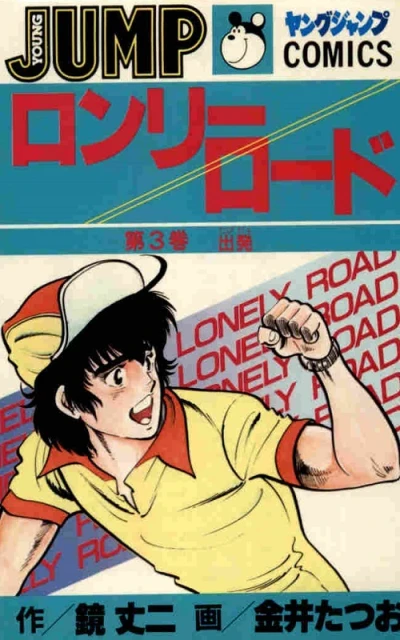 Cover of Vol. 3