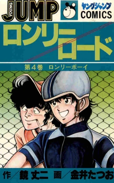 Cover of Vol. 4