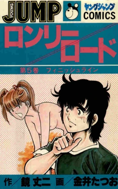 Cover of Vol. 5
