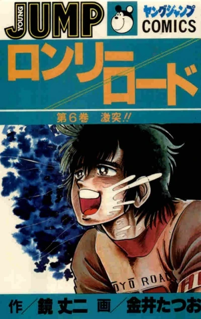 Cover of Vol. 6