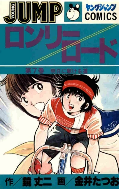 Cover of Vol. 7