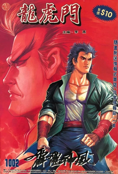 Cover of Issue #1002