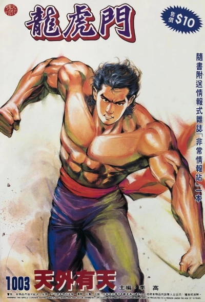 Cover of Issue #1003
