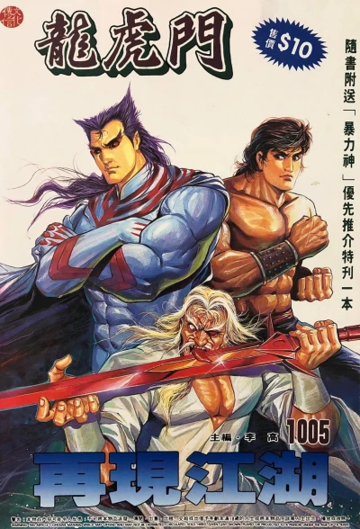 Cover of Issue #1005