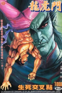 Issue #1008