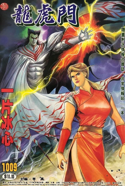 Cover of Issue #1009