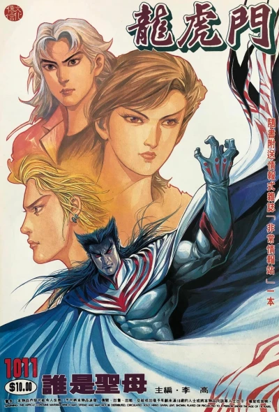 Cover of Issue #1011