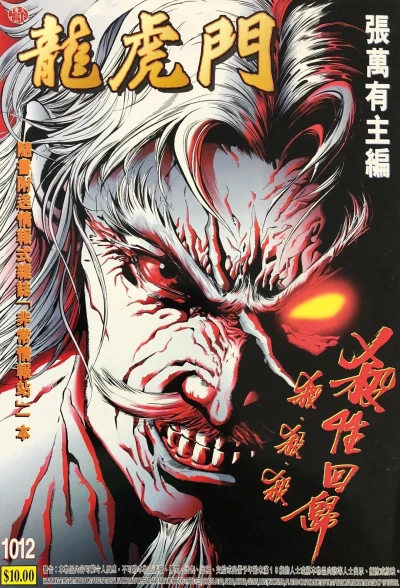 Cover of Issue #1012