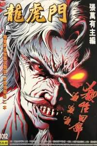 Issue #1012