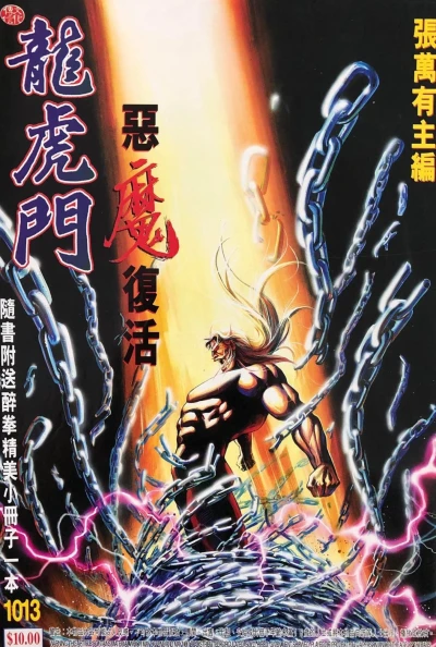 Cover of Issue #1013