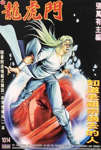 Cover of Issue #1014