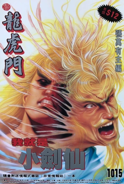 Cover of Issue #1015