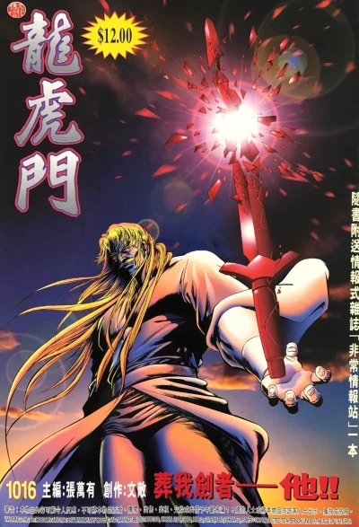 Cover of Issue #1016