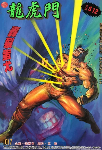 Cover of Issue #1017