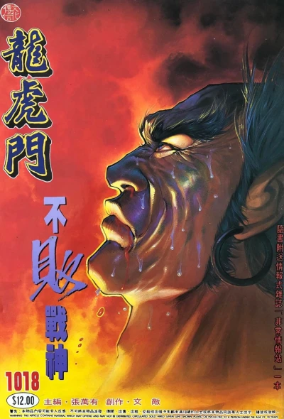 Cover of Issue #1018