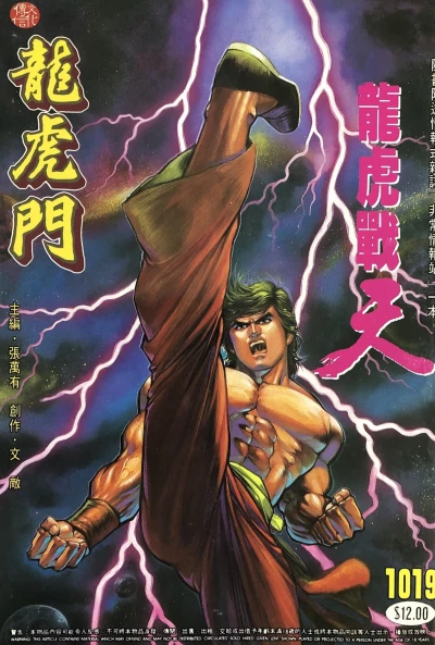 Cover of Issue #1019