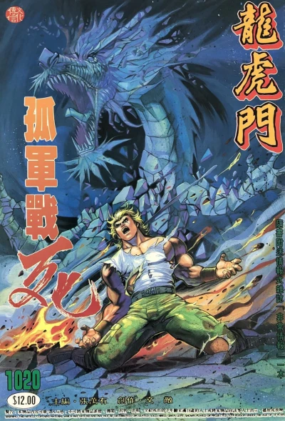Cover of Issue #1020