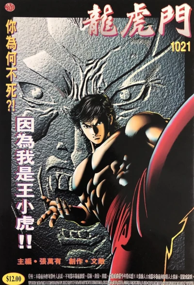 Cover of Issue #1021