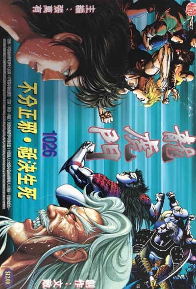 Cover of Issue #1026