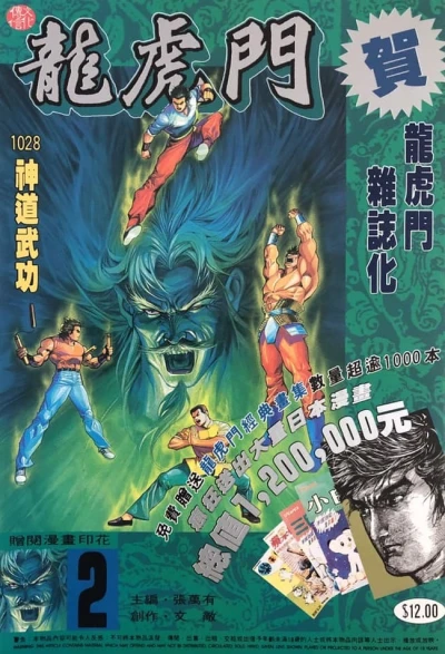 Cover of Issue #1028