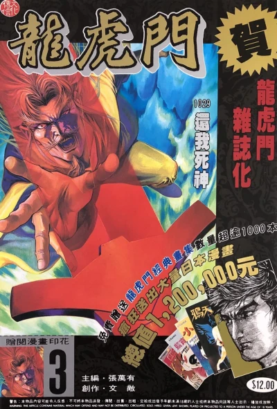 Cover of Issue #1029