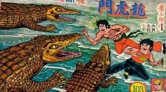 Cover of Issue #103