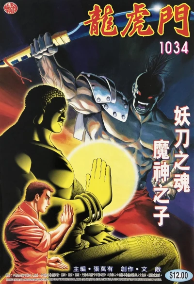 Cover of Issue #1034