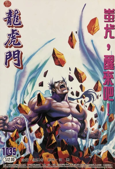 Cover of Issue #1035