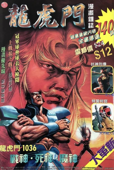 Cover of Issue #1036