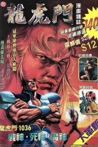 Issue #1036