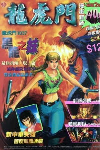 Issue #1037