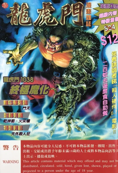 Cover of Issue #1038