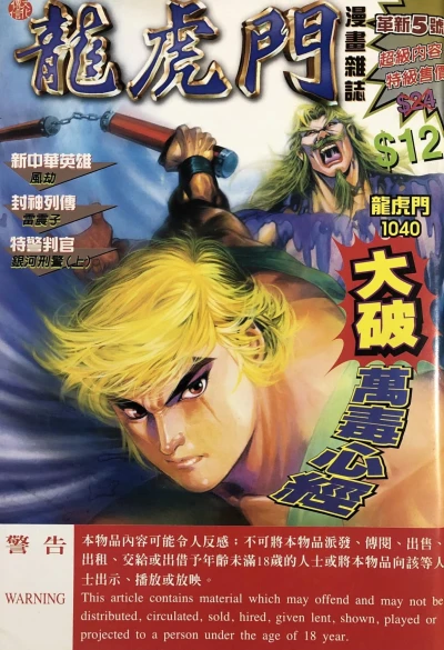 Cover of Issue #1040