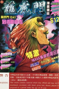 Issue #1041