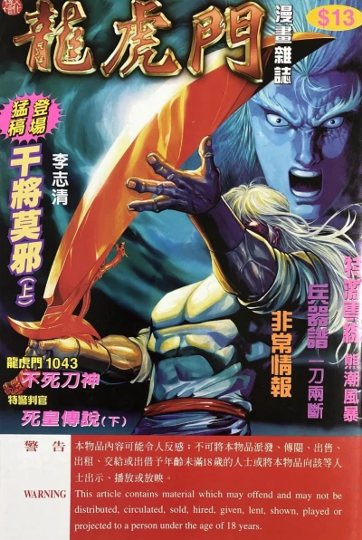 Cover of Issue #1043