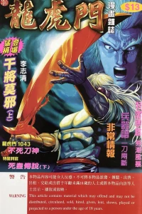 Issue #1043