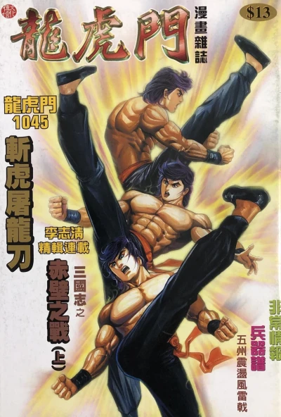 Cover of Issue #1045