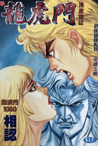 Cover of Issue #1050