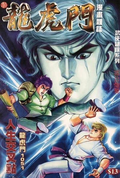 Cover of Issue #1051