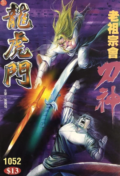 Cover of Issue #1052
