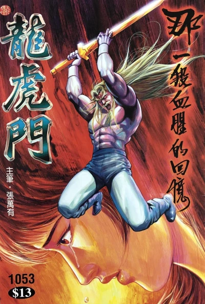 Cover of Issue #1053