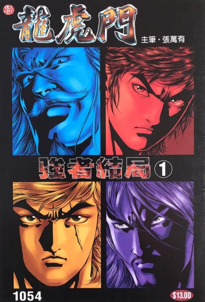 Cover of Issue #1054