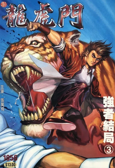 Cover of Issue #1056
