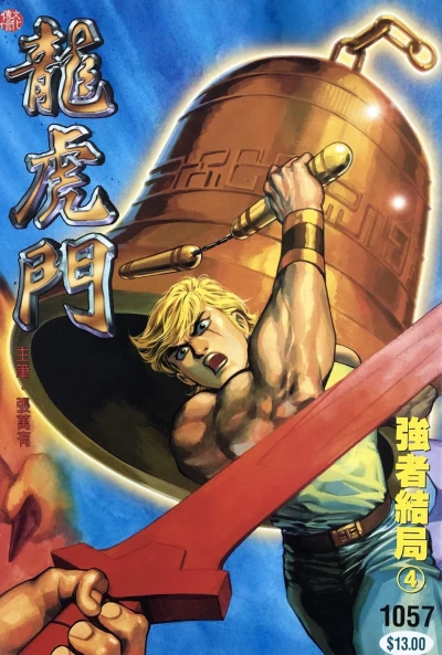 Cover of Issue #1057