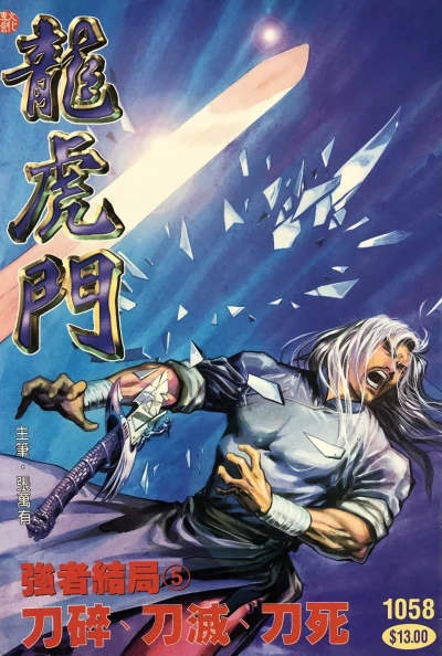 Cover of Issue #1058