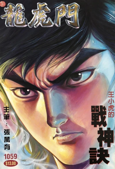 Cover of Issue #1059