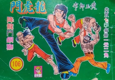 Cover of Issue #106