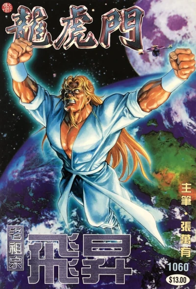 Cover of Issue #1060